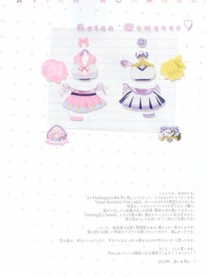 (C95) [メガネ少女 (Anmi)] Avian Romance Pink label5[白杨汉化组]_00000009