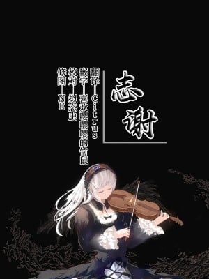 (C95) [メガネ少女 (Anmi)] Avian Romance Pink label5[白杨汉化组]_00000010