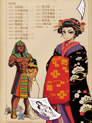 [火鳥] 快楽ヒストリエ [中国翻訳] [DL版]_007