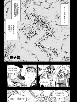 [火鳥] 快楽ヒストリエ [中国翻訳] [DL版]_008