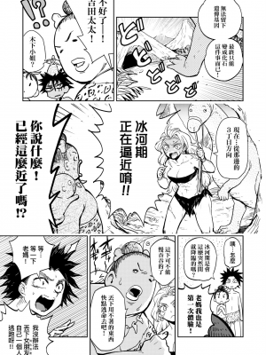 [火鳥] 快楽ヒストリエ [中国翻訳] [DL版]_010