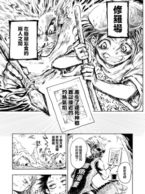 [火鳥] 快楽ヒストリエ [中国翻訳] [DL版]_014