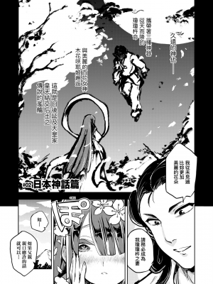 [火鳥] 快楽ヒストリエ [中国翻訳] [DL版]_016