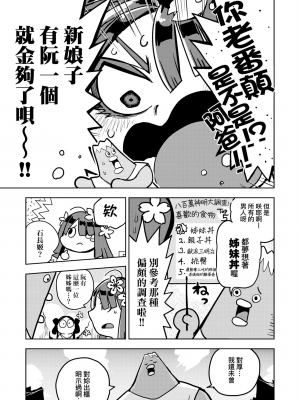[火鳥] 快楽ヒストリエ [中国翻訳] [DL版]_018