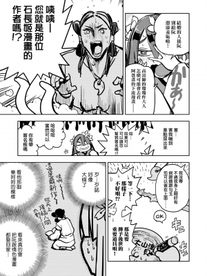 [火鳥] 快楽ヒストリエ [中国翻訳] [DL版]_020