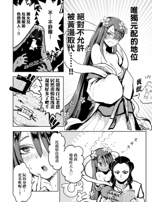 [火鳥] 快楽ヒストリエ [中国翻訳] [DL版]_021