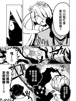 [火鳥] 快楽ヒストリエ [中国翻訳] [DL版]_022