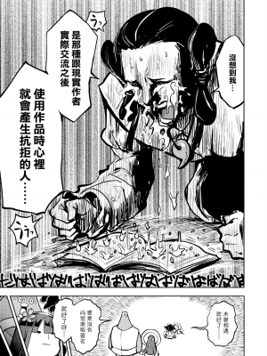 [火鳥] 快楽ヒストリエ [中国翻訳] [DL版]_024