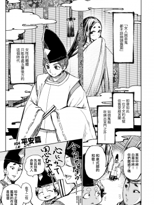 [火鳥] 快楽ヒストリエ [中国翻訳] [DL版]_034