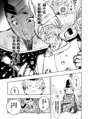 [火鳥] 快楽ヒストリエ [中国翻訳] [DL版]_040