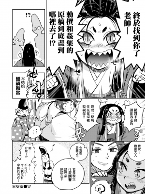 [火鳥] 快楽ヒストリエ [中国翻訳] [DL版]_041