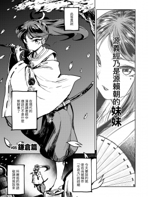 [火鳥] 快楽ヒストリエ [中国翻訳] [DL版]_042