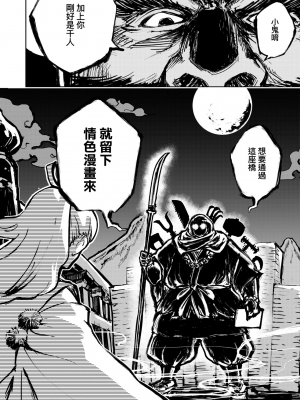 [火鳥] 快楽ヒストリエ [中国翻訳] [DL版]_043