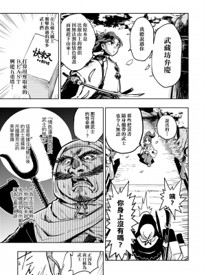 [火鳥] 快楽ヒストリエ [中国翻訳] [DL版]_044