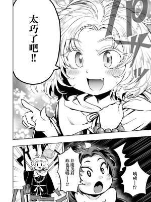 [火鳥] 快楽ヒストリエ [中国翻訳] [DL版]_047