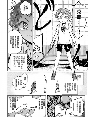 [火鳥] 快楽ヒストリエ [中国翻訳] [DL版]_053