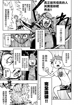 [火鳥] 快楽ヒストリエ [中国翻訳] [DL版]_054