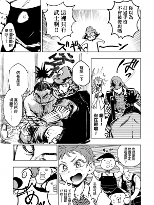 [火鳥] 快楽ヒストリエ [中国翻訳] [DL版]_056