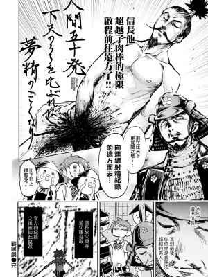 [火鳥] 快楽ヒストリエ [中国翻訳] [DL版]_057