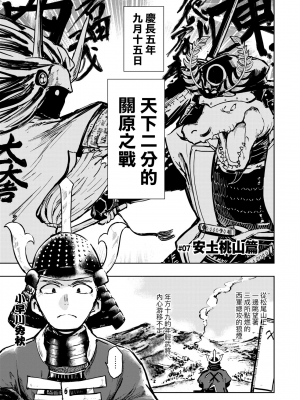 [火鳥] 快楽ヒストリエ [中国翻訳] [DL版]_058