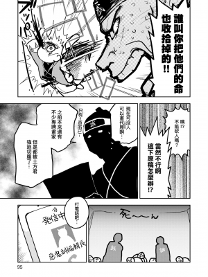 [火鳥] 快楽ヒストリエ [中国翻訳] [DL版]_100