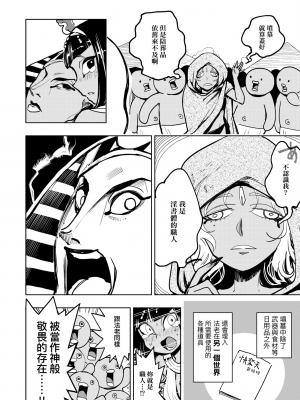 [火鳥] 快楽ヒストリエ [中国翻訳] [DL版]_111