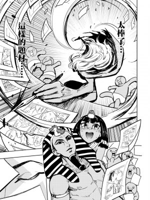 [火鳥] 快楽ヒストリエ [中国翻訳] [DL版]_114