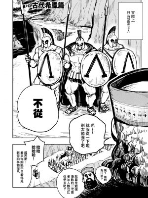 [火鳥] 快楽ヒストリエ [中国翻訳] [DL版]_117