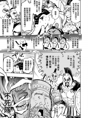 [火鳥] 快楽ヒストリエ [中国翻訳] [DL版]_120