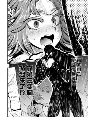 [火鳥] 快楽ヒストリエ [中国翻訳] [DL版]_133
