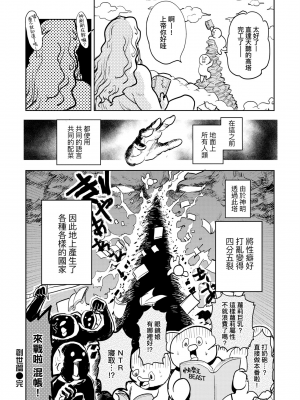 [火鳥] 快楽ヒストリエ [中国翻訳] [DL版]_145