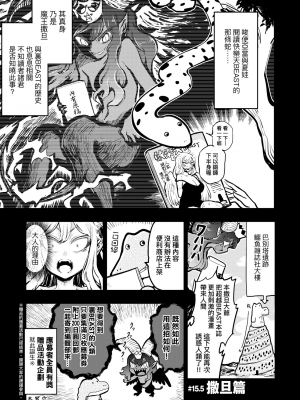 [火鳥] 快楽ヒストリエ [中国翻訳] [DL版]_146