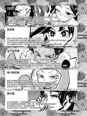 [火鳥] 快楽ヒストリエ [中国翻訳] [DL版]_148