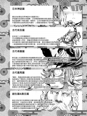 [火鳥] 快楽ヒストリエ [中国翻訳] [DL版]_149