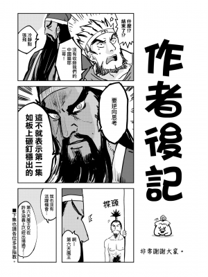 [火鳥] 快楽ヒストリエ [中国翻訳] [DL版]_150