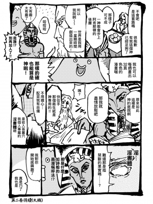 [火鳥] 快楽ヒストリエ [中国翻訳] [DL版]_153