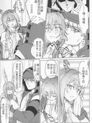 (COMIC1☆22) [RIBI堂 (HIGATA)] スケベナイツ (アークナイツ)｜兔娘陈sir与好色刀客塔の淫靡游戏 [中国翻訳]_05