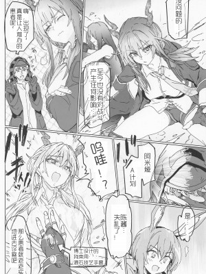 (COMIC1☆22) [RIBI堂 (HIGATA)] スケベナイツ (アークナイツ)｜兔娘陈sir与好色刀客塔の淫靡游戏 [中国翻訳]_06