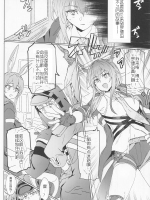 (COMIC1☆22) [RIBI堂 (HIGATA)] スケベナイツ (アークナイツ)｜兔娘陈sir与好色刀客塔の淫靡游戏 [中国翻訳]_04
