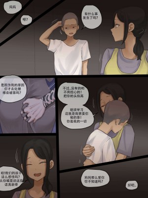[laliberte] Contract+After [老w个人汉化]_22