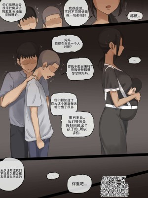 [laliberte] Contract+After [老w个人汉化]_45