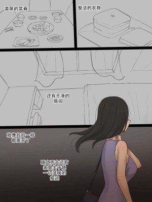 [laliberte] Contract+After [老w个人汉化]_37