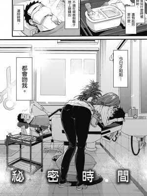 [森島コン] おねーさんとイイコト｜和大姐姐一起盡情歡愉♡ [中国翻訳] [無修正] [DL版]_174