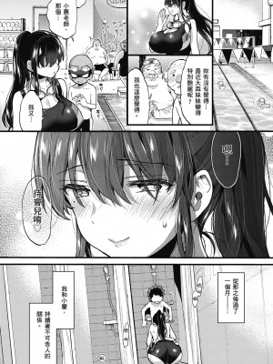 [森島コン] おねーさんとイイコト｜和大姐姐一起盡情歡愉♡ [中国翻訳] [無修正] [DL版]_078
