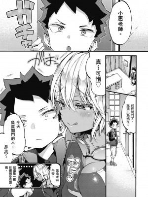 [森島コン] おねーさんとイイコト｜和大姐姐一起盡情歡愉♡ [中国翻訳] [無修正] [DL版]_117
