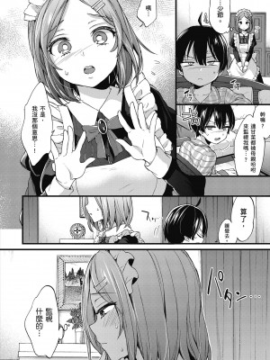 [森島コン] おねーさんとイイコト｜和大姐姐一起盡情歡愉♡ [中国翻訳] [無修正] [DL版]_150