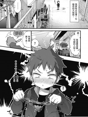 [森島コン] おねーさんとイイコト｜和大姐姐一起盡情歡愉♡ [中国翻訳] [無修正] [DL版]_027