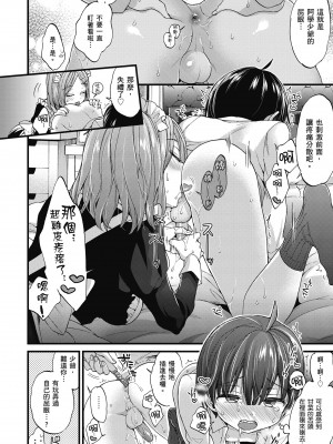 [森島コン] おねーさんとイイコト｜和大姐姐一起盡情歡愉♡ [中国翻訳] [無修正] [DL版]_164