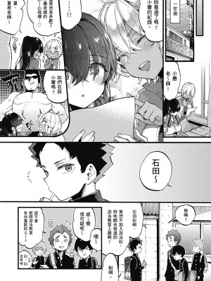 [森島コン] おねーさんとイイコト｜和大姐姐一起盡情歡愉♡ [中国翻訳] [無修正] [DL版]_141