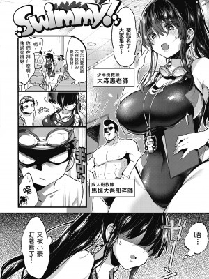 [森島コン] おねーさんとイイコト｜和大姐姐一起盡情歡愉♡ [中国翻訳] [無修正] [DL版]_068